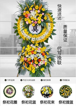 山西太原清徐县西谷乡西罗白村花圈代送